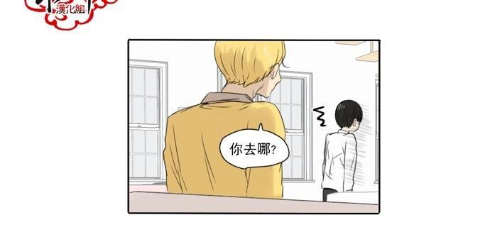 桃色眼神[耽美]韩漫全集-第16话无删减无遮挡章节图片 