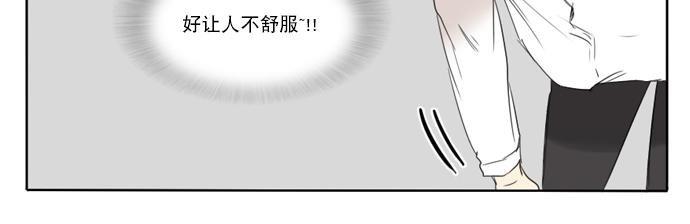 桃色眼神[耽美]韩漫全集-第16话无删减无遮挡章节图片 