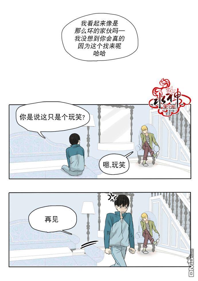 桃色眼神[耽美]韩漫全集-第17话无删减无遮挡章节图片 