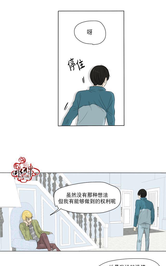桃色眼神[耽美]韩漫全集-第17话无删减无遮挡章节图片 