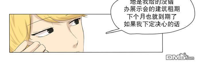 桃色眼神[耽美]韩漫全集-第17话无删减无遮挡章节图片 