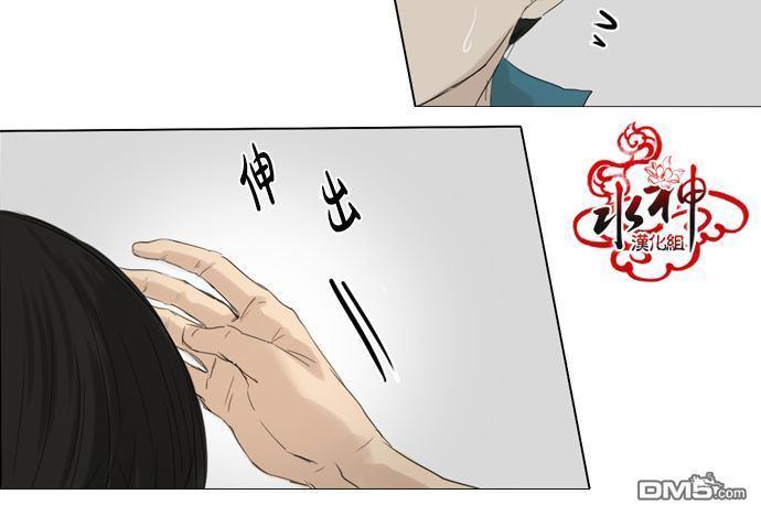 桃色眼神[耽美]韩漫全集-第17话无删减无遮挡章节图片 