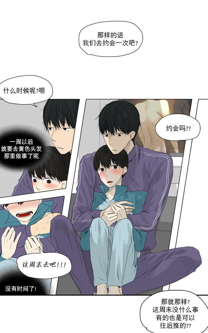 桃色眼神[耽美]韩漫全集-第17话无删减无遮挡章节图片 