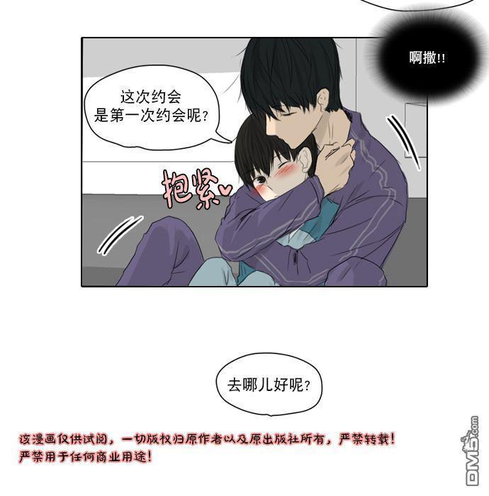 桃色眼神[耽美]韩漫全集-第17话无删减无遮挡章节图片 