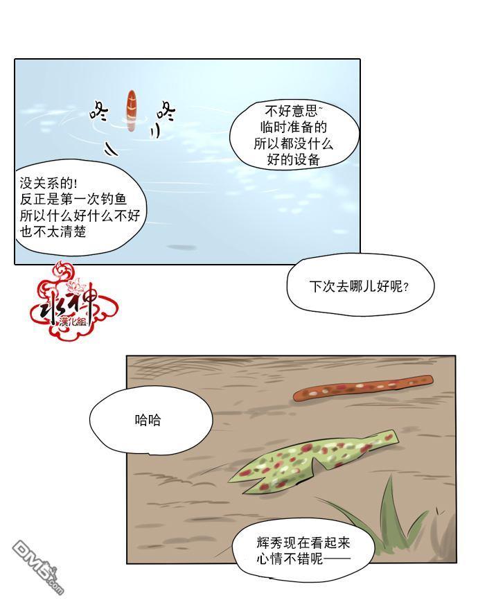 桃色眼神[耽美]韩漫全集-第17话无删减无遮挡章节图片 