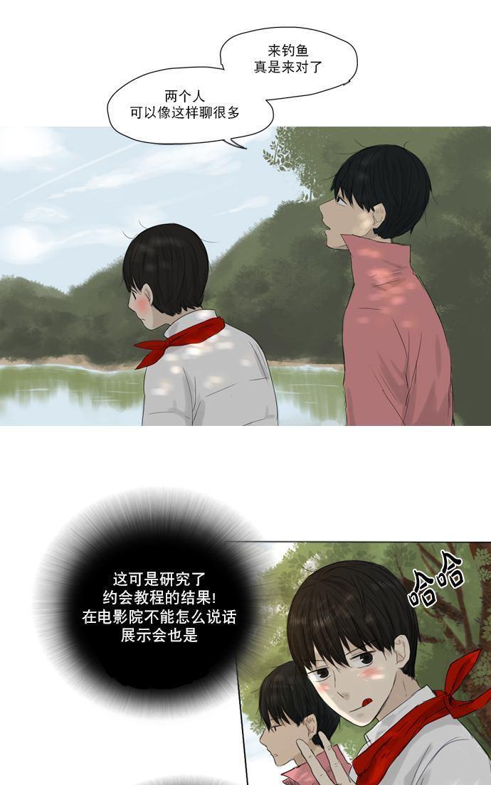 桃色眼神[耽美]韩漫全集-第17话无删减无遮挡章节图片 