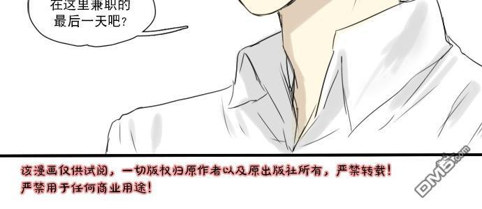 桃色眼神[耽美]韩漫全集-第19话无删减无遮挡章节图片 