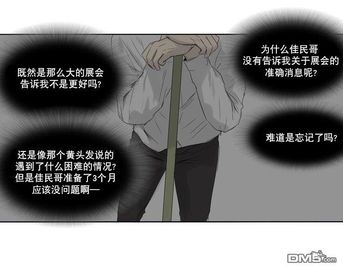 桃色眼神[耽美]韩漫全集-第19话无删减无遮挡章节图片 