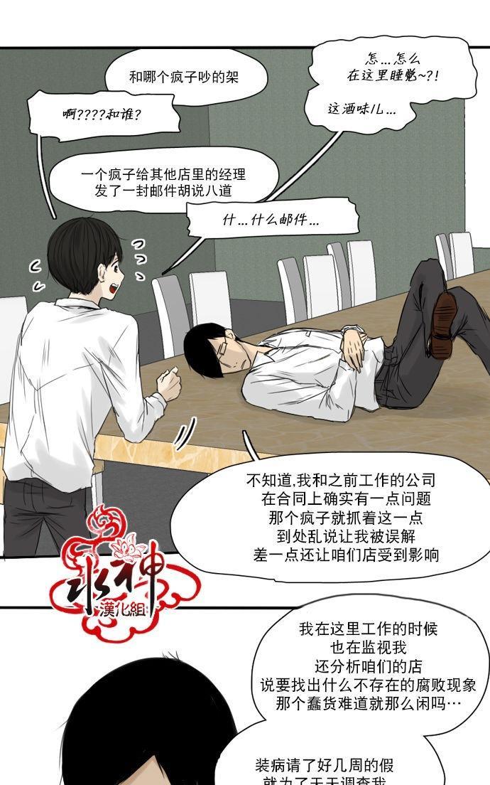 桃色眼神[耽美]韩漫全集-第19话无删减无遮挡章节图片 