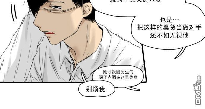 桃色眼神[耽美]韩漫全集-第19话无删减无遮挡章节图片 