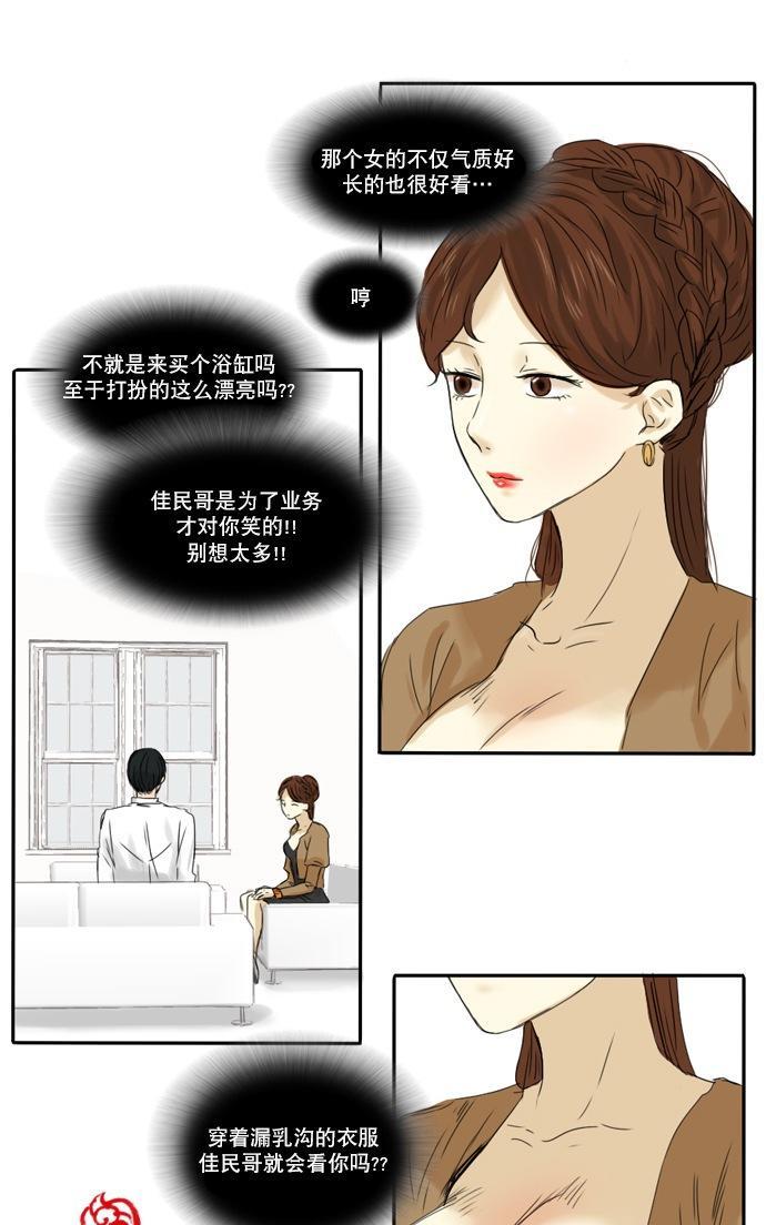 桃色眼神[耽美]韩漫全集-第19话无删减无遮挡章节图片 
