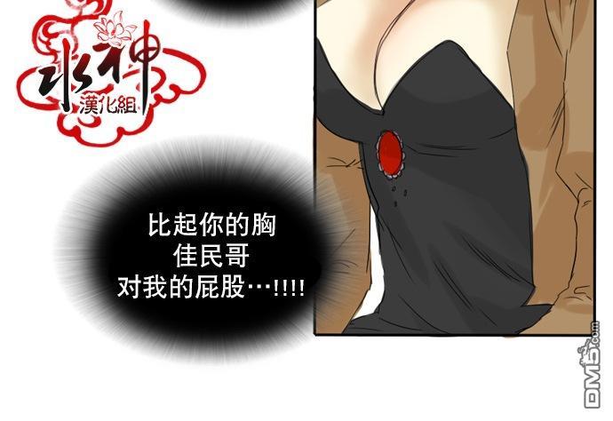桃色眼神[耽美]韩漫全集-第19话无删减无遮挡章节图片 