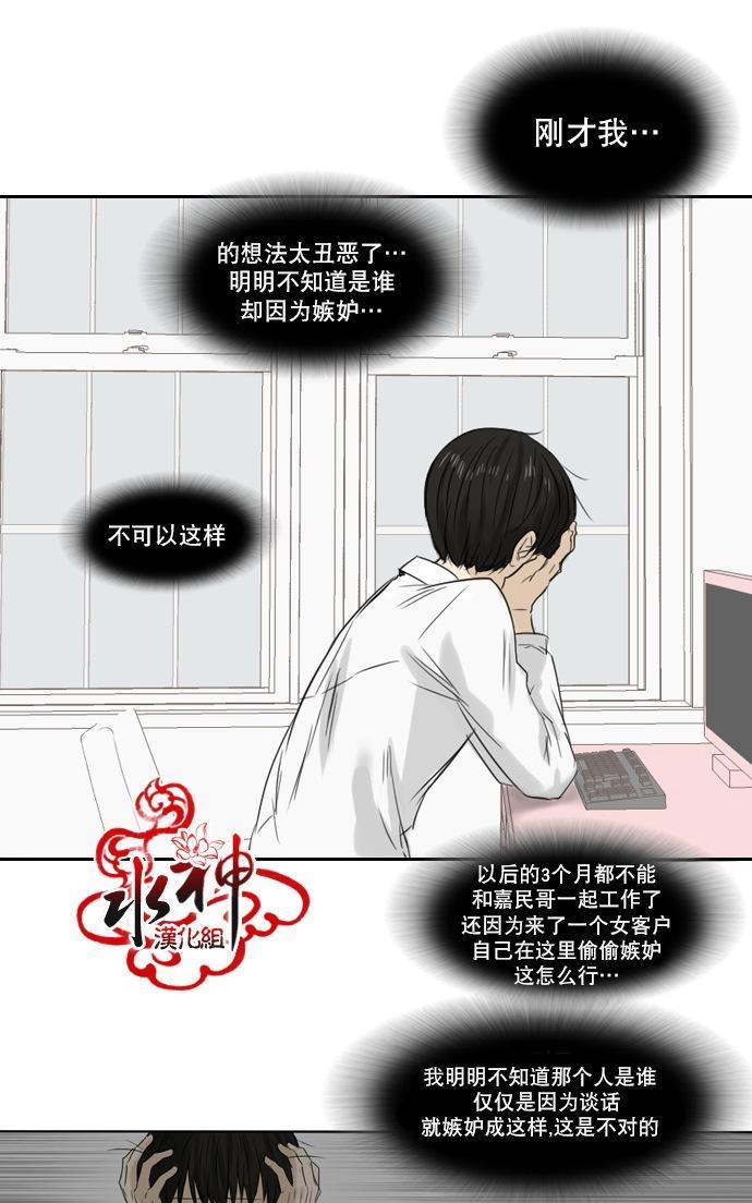 桃色眼神[耽美]韩漫全集-第19话无删减无遮挡章节图片 