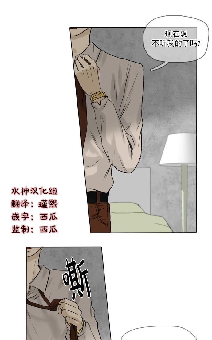 桃色眼神[耽美]韩漫全集-第20话无删减无遮挡章节图片 