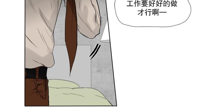 桃色眼神[耽美]韩漫全集-第20话无删减无遮挡章节图片 
