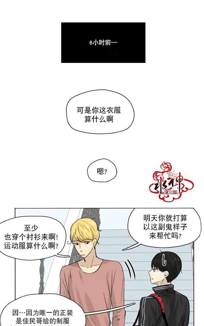 桃色眼神[耽美]韩漫全集-第20话无删减无遮挡章节图片 