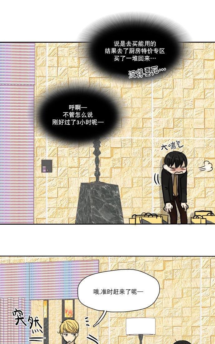 桃色眼神[耽美]韩漫全集-第20话无删减无遮挡章节图片 