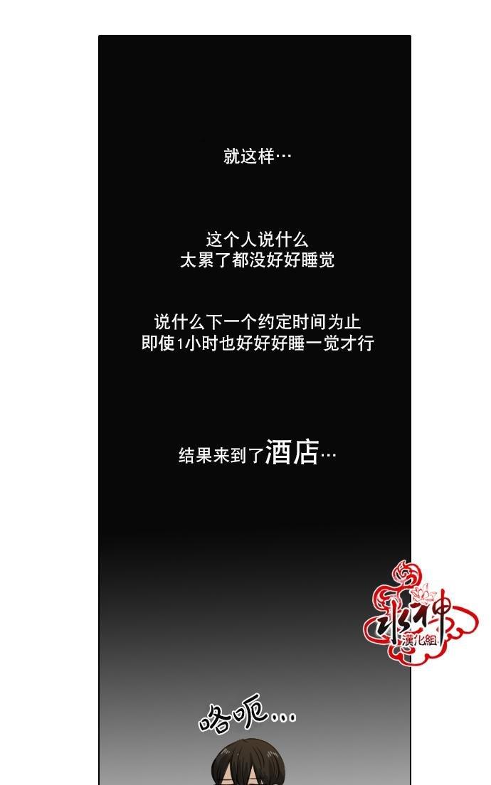 桃色眼神[耽美]韩漫全集-第20话无删减无遮挡章节图片 