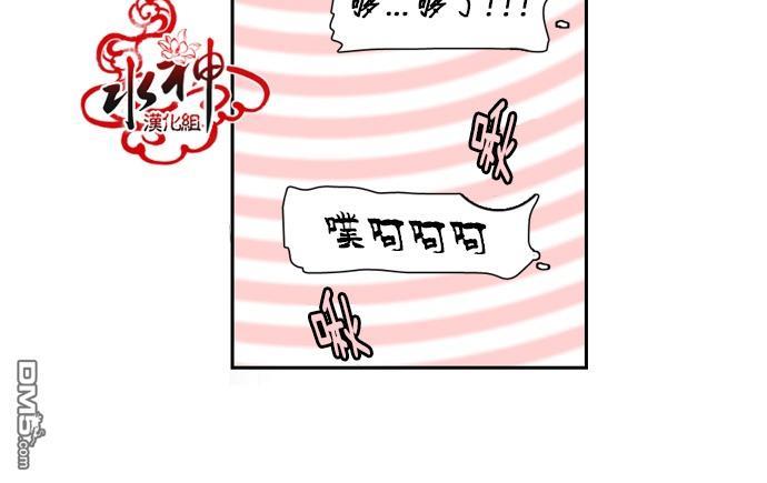 桃色眼神[耽美]韩漫全集-第21话无删减无遮挡章节图片 