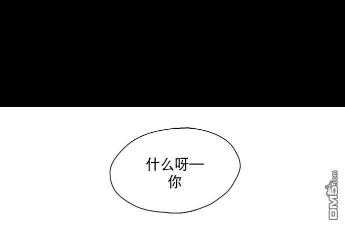 桃色眼神[耽美]韩漫全集-第21话无删减无遮挡章节图片 