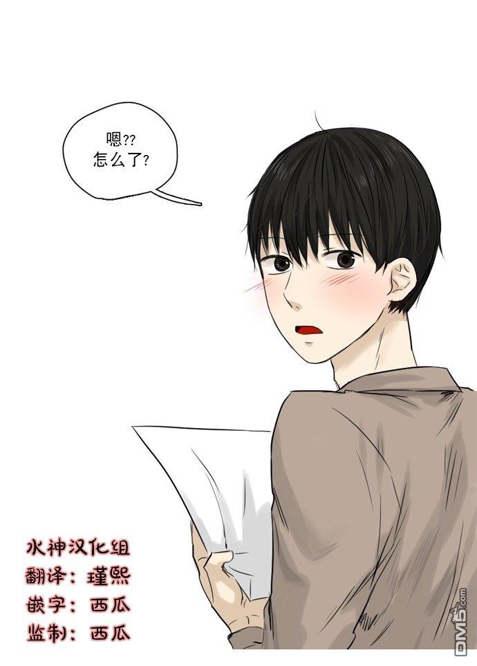 桃色眼神[耽美]韩漫全集-第21话无删减无遮挡章节图片 