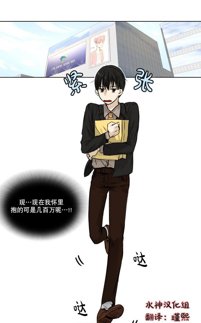 桃色眼神[耽美]韩漫全集-第21话无删减无遮挡章节图片 
