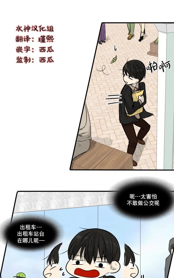 桃色眼神[耽美]韩漫全集-第21话无删减无遮挡章节图片 
