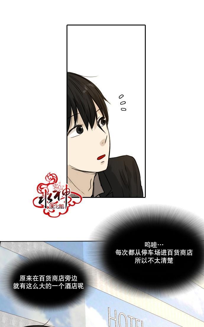 桃色眼神[耽美]韩漫全集-第21话无删减无遮挡章节图片 