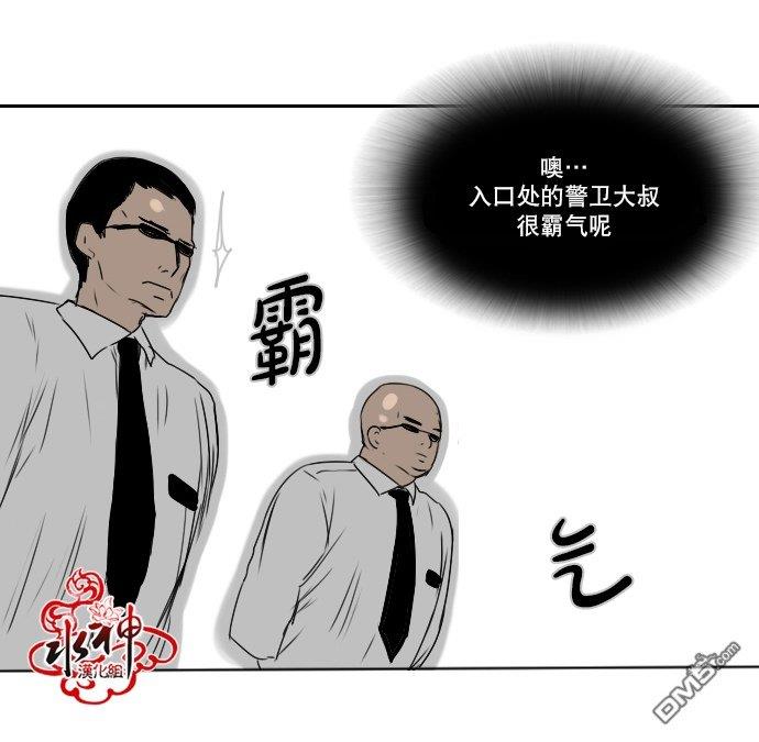 桃色眼神[耽美]韩漫全集-第21话无删减无遮挡章节图片 