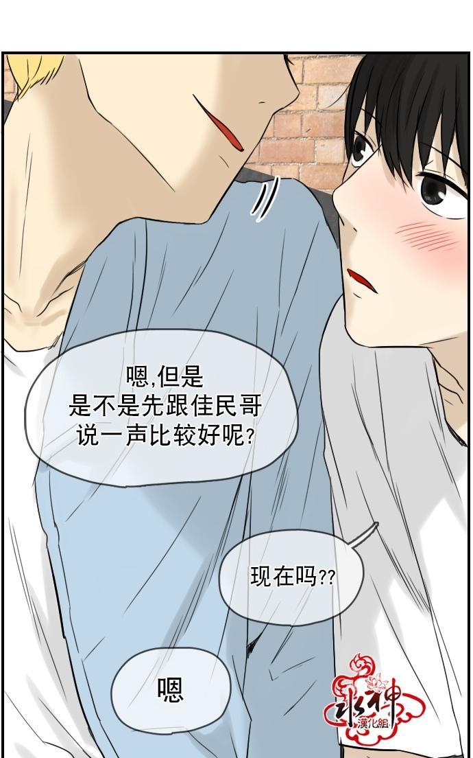 桃色眼神[耽美]韩漫全集-第22话无删减无遮挡章节图片 