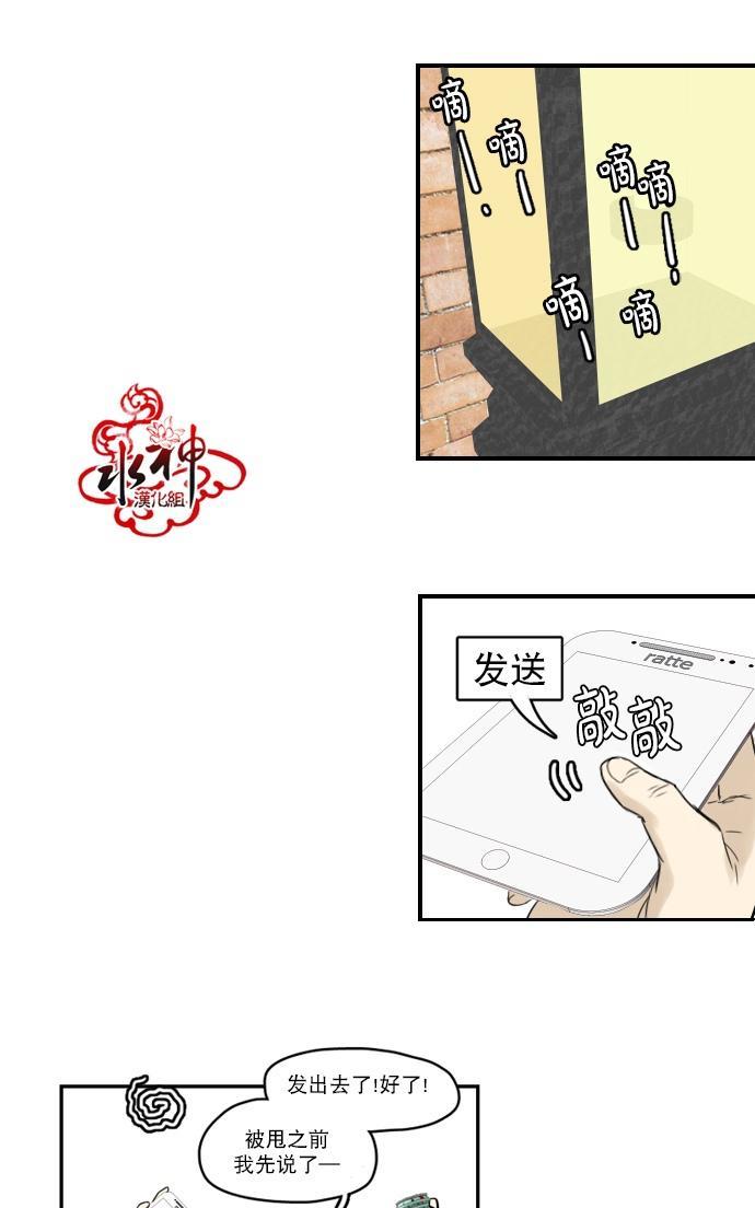 桃色眼神[耽美]韩漫全集-第22话无删减无遮挡章节图片 