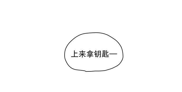 桃色眼神[耽美]韩漫全集-第23话无删减无遮挡章节图片 