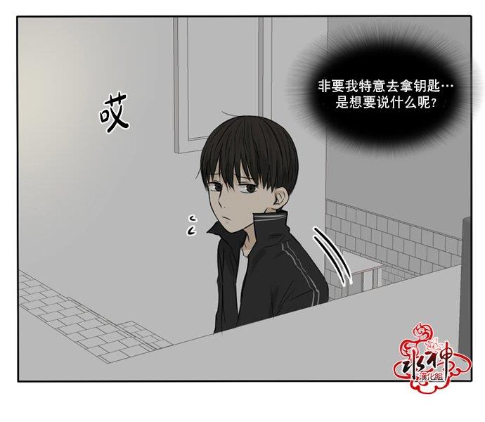桃色眼神[耽美]韩漫全集-第23话无删减无遮挡章节图片 