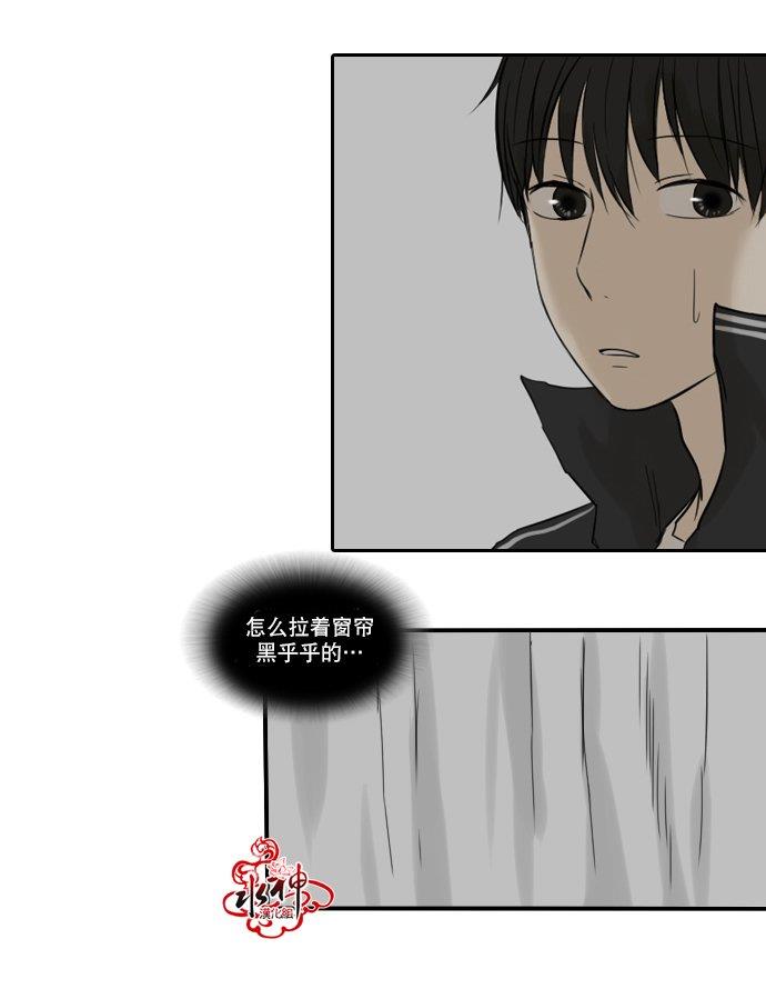 桃色眼神[耽美]韩漫全集-第23话无删减无遮挡章节图片 