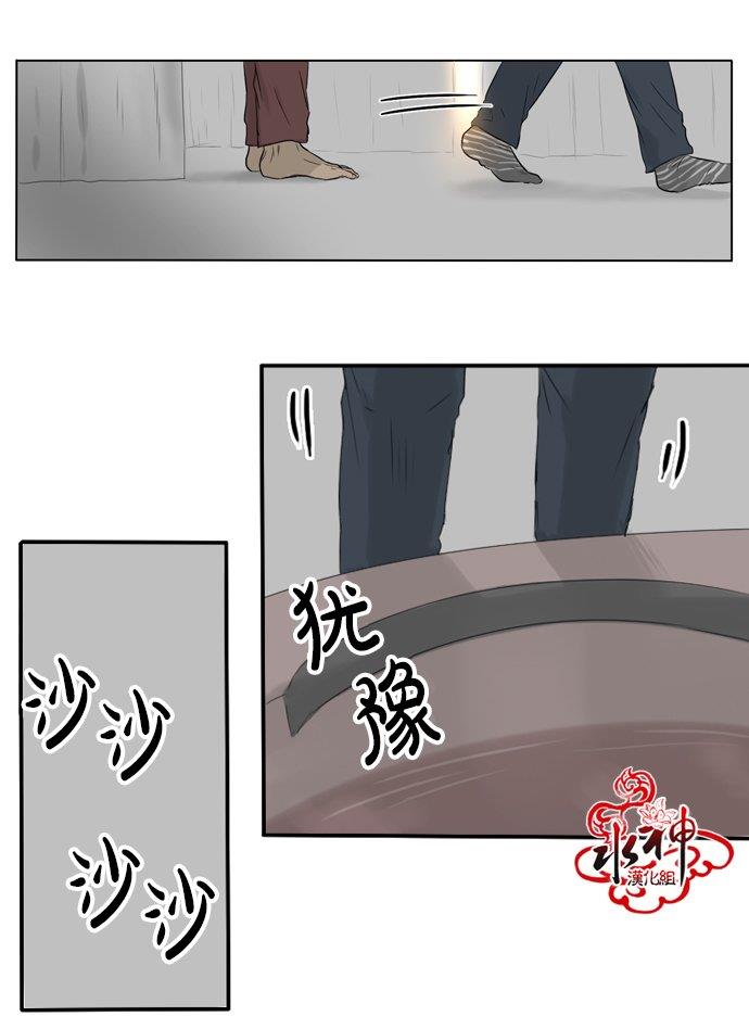 桃色眼神[耽美]韩漫全集-第23话无删减无遮挡章节图片 