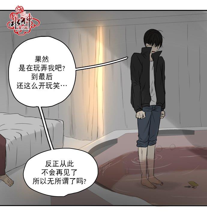 桃色眼神[耽美]韩漫全集-第23话无删减无遮挡章节图片 