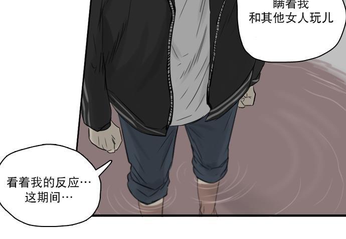 桃色眼神[耽美]韩漫全集-第23话无删减无遮挡章节图片 