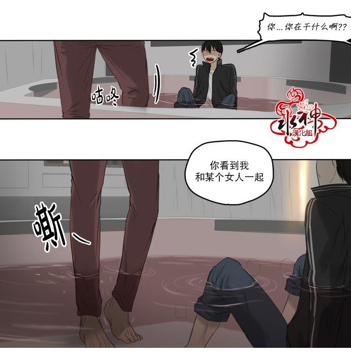 桃色眼神[耽美]韩漫全集-第23话无删减无遮挡章节图片 