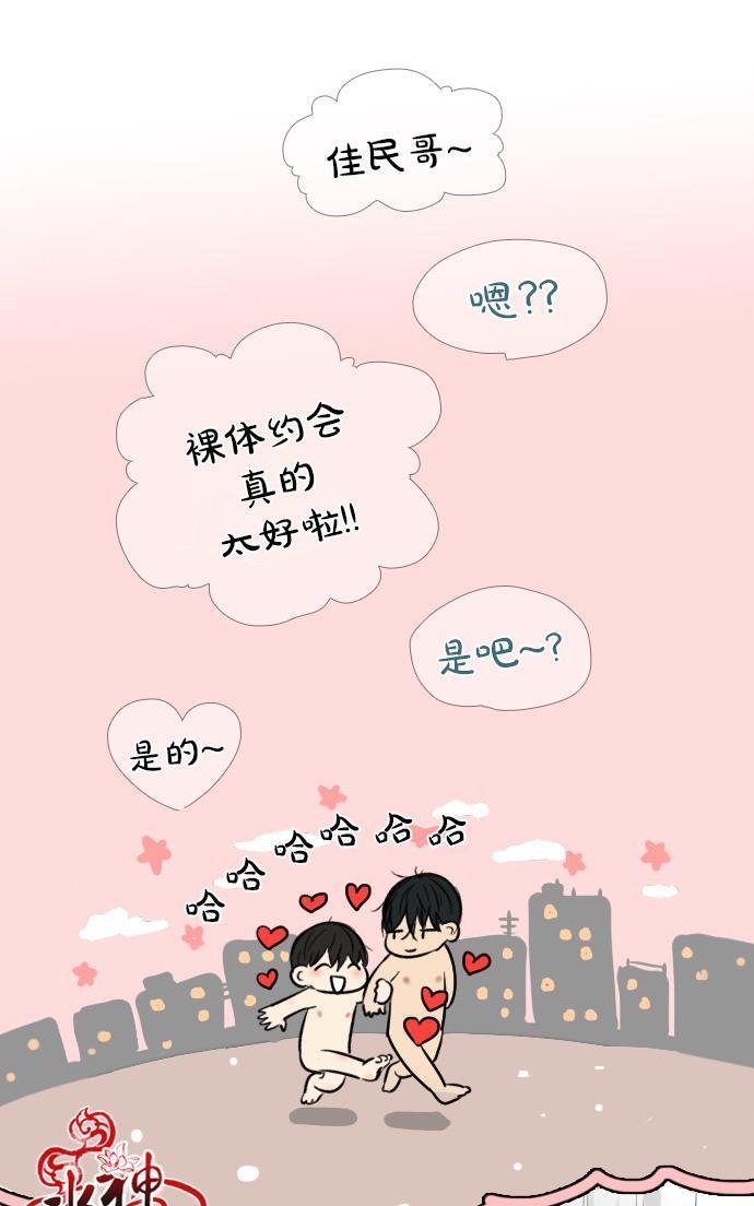 桃色眼神[耽美]韩漫全集-第25话无删减无遮挡章节图片 