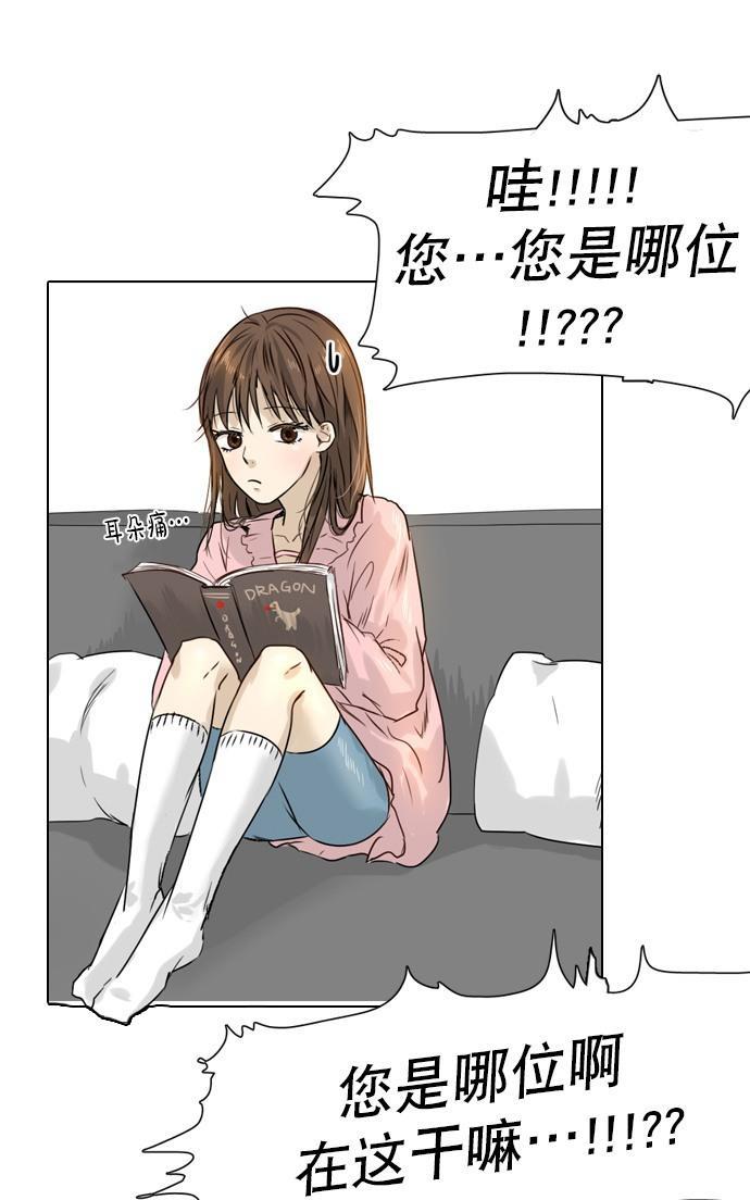 桃色眼神[耽美]韩漫全集-第25话无删减无遮挡章节图片 