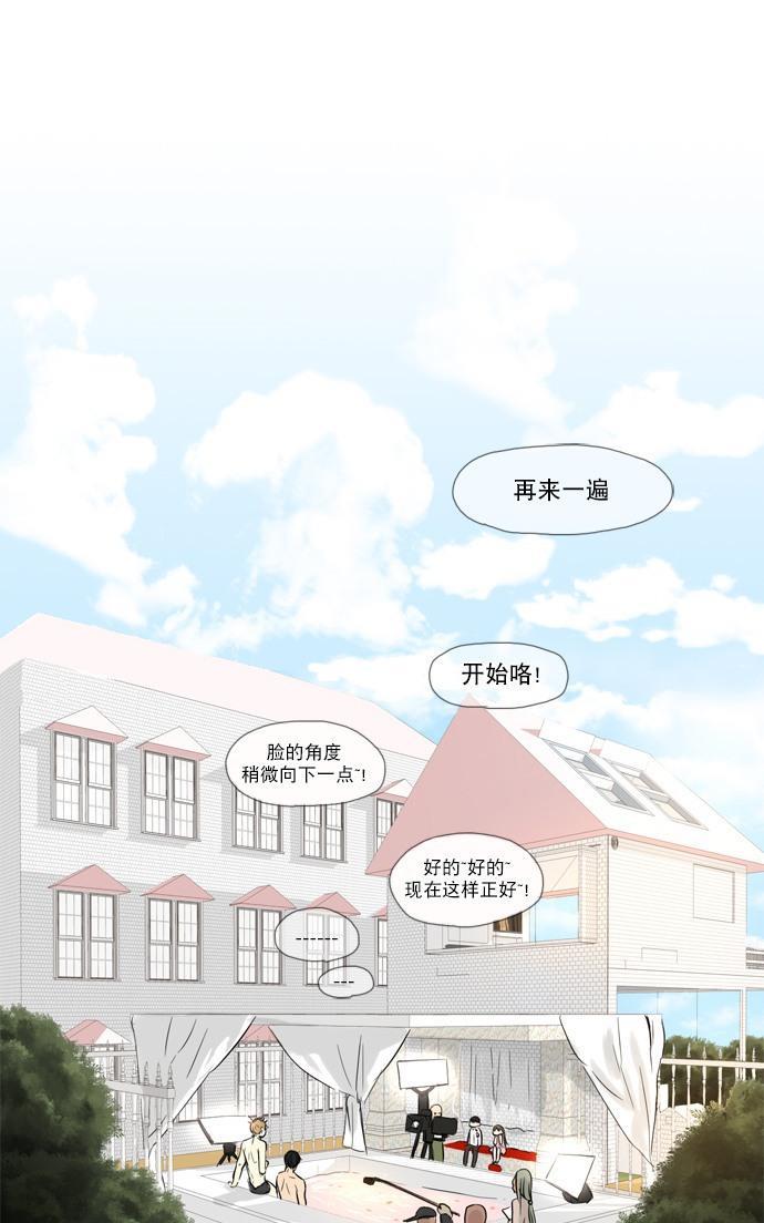桃色眼神[耽美]韩漫全集-第25话无删减无遮挡章节图片 