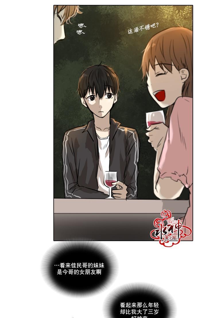 桃色眼神[耽美]韩漫全集-第25话无删减无遮挡章节图片 