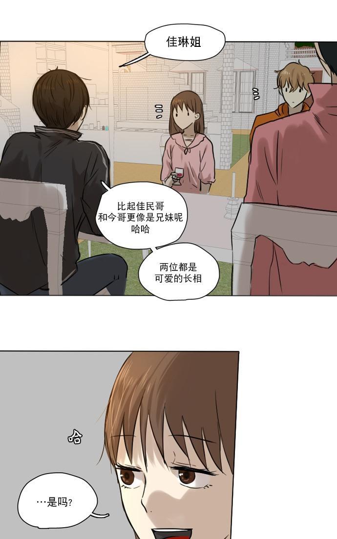 桃色眼神[耽美]韩漫全集-第25话无删减无遮挡章节图片 