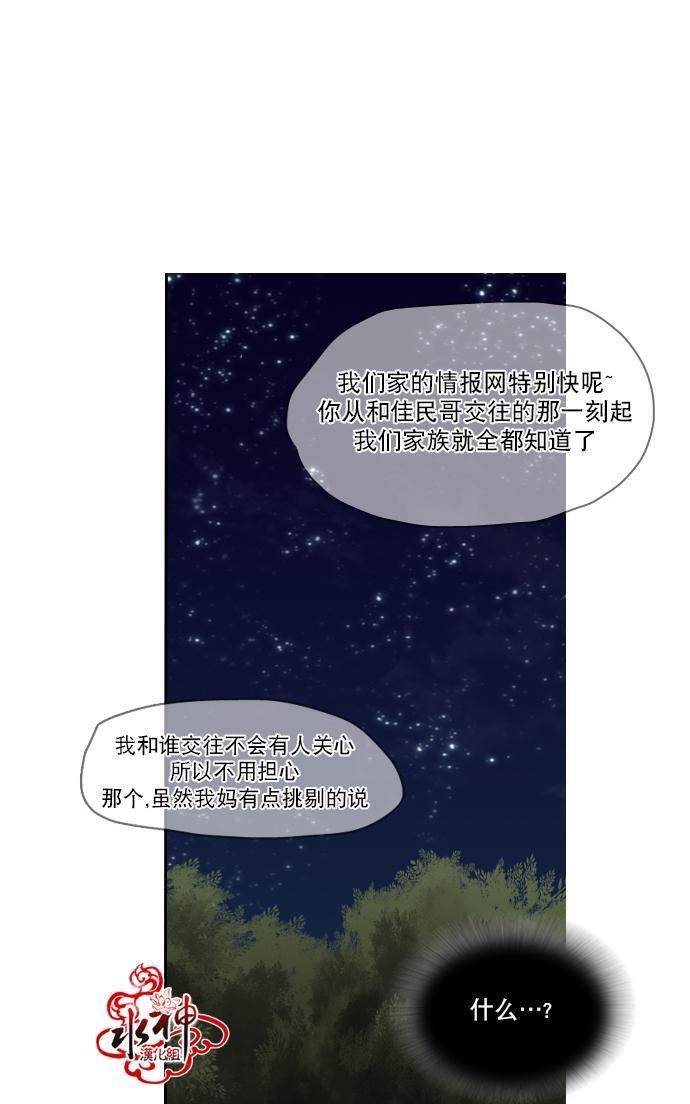 桃色眼神[耽美]韩漫全集-第26话无删减无遮挡章节图片 