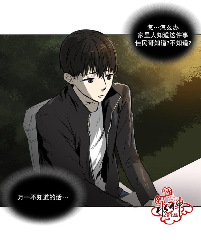 桃色眼神[耽美]韩漫全集-第26话无删减无遮挡章节图片 