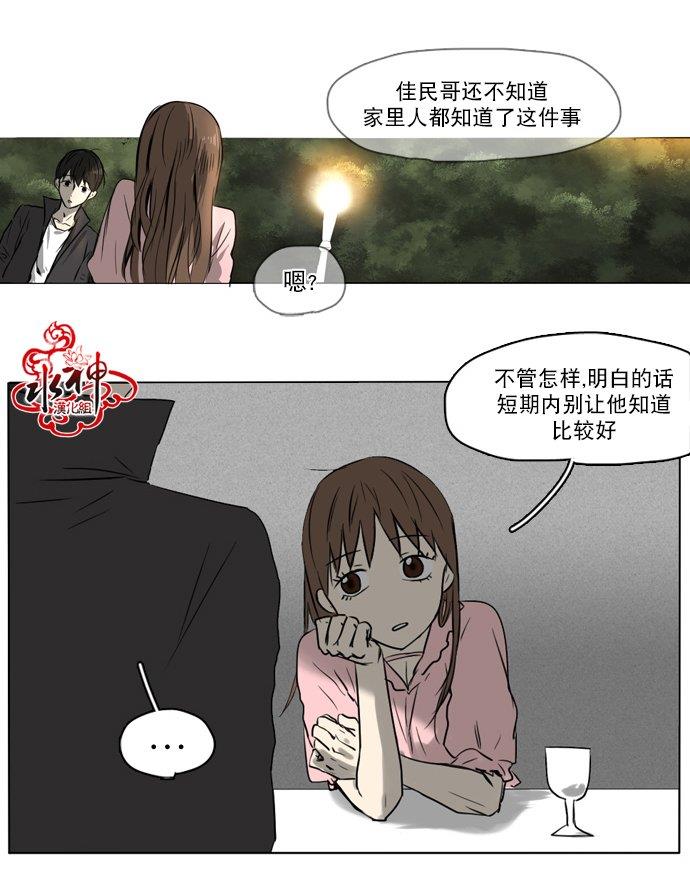 桃色眼神[耽美]韩漫全集-第26话无删减无遮挡章节图片 