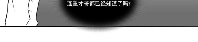 桃色眼神[耽美]韩漫全集-第26话无删减无遮挡章节图片 