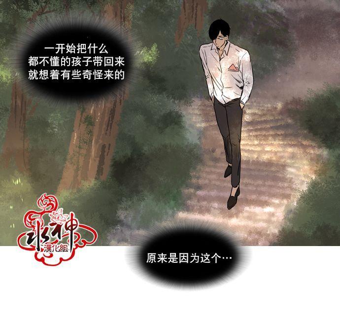 桃色眼神[耽美]韩漫全集-第27话无删减无遮挡章节图片 