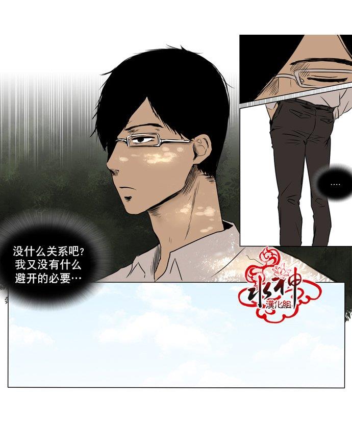 桃色眼神[耽美]韩漫全集-第27话无删减无遮挡章节图片 