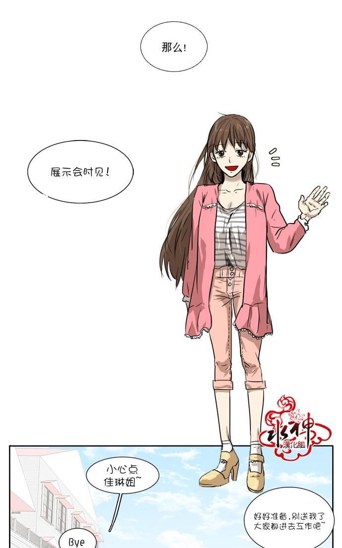桃色眼神[耽美]韩漫全集-第27话无删减无遮挡章节图片 